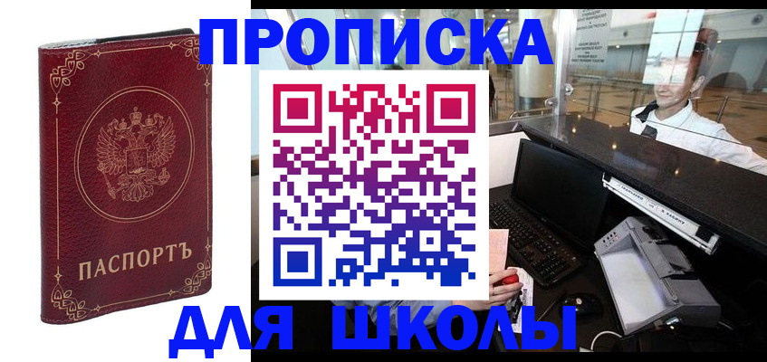 временная регистрация законно в Тобольске