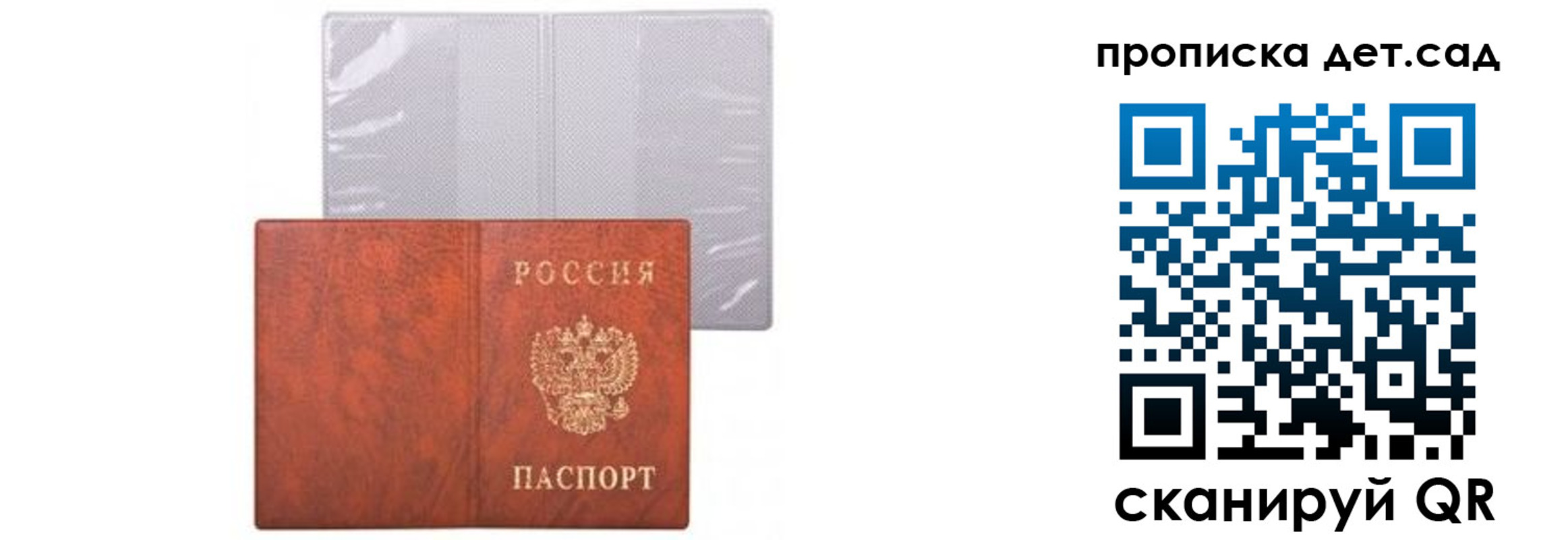 временная прописка в Тобольске