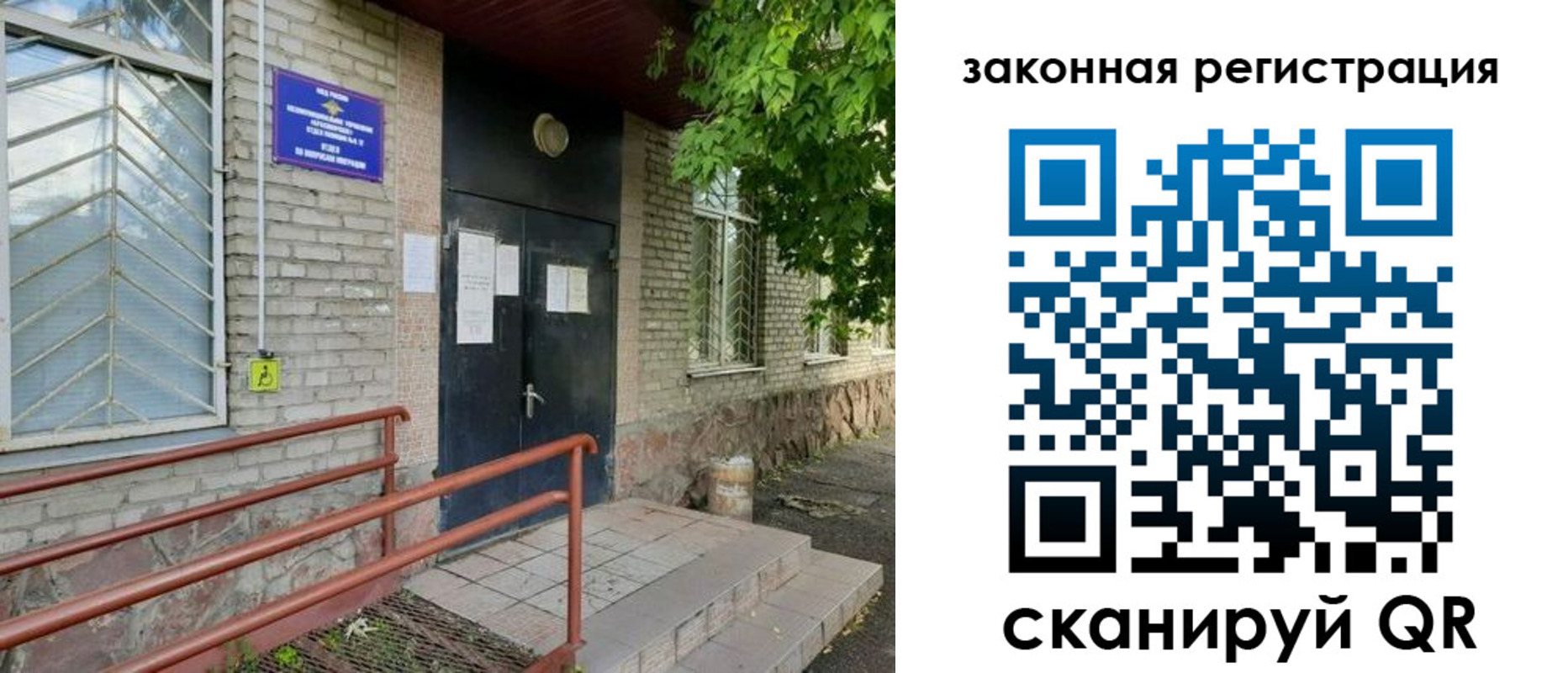 миграционный учет в Тобольске