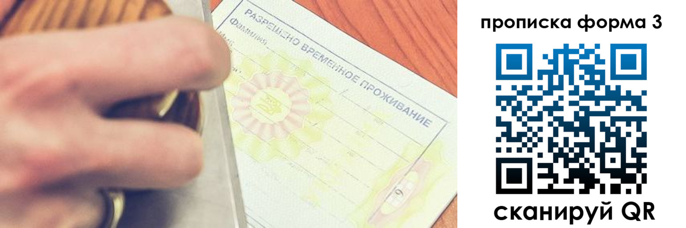 миграционный учет в Тобольске