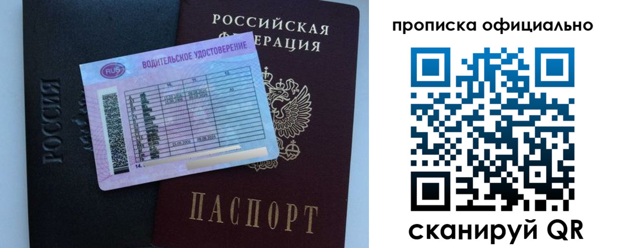 временная регистрация 2025 в Тобольске