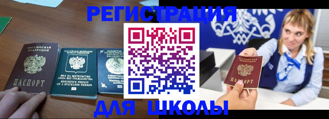 прописка для военкомата в Тобольске
