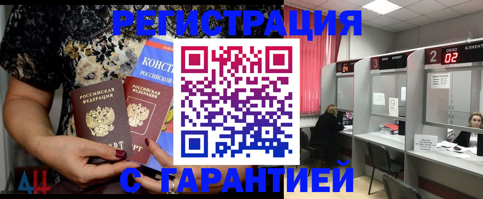 где прописаться в Тобольске