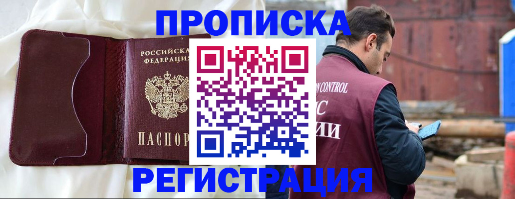 найти адрес прописки в Тобольске