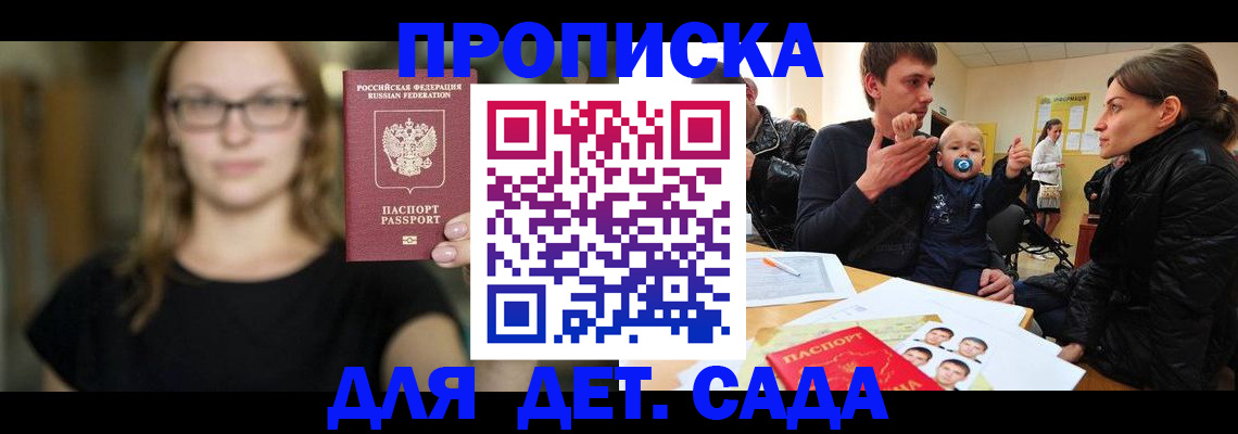 прописка для военкомата в Тобольске