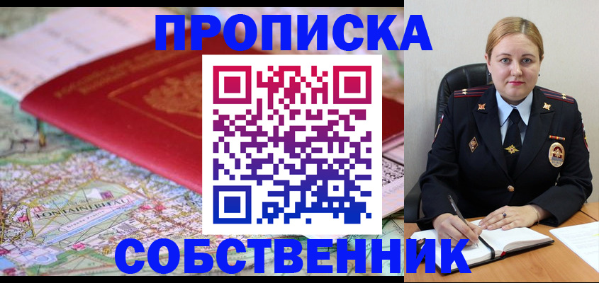 временная регистрация гарантия в Тобольске