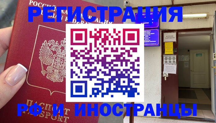 найти адрес прописки в Тобольске