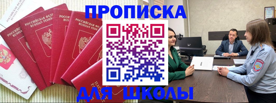 временная регистрация госуслуги в Тобольске