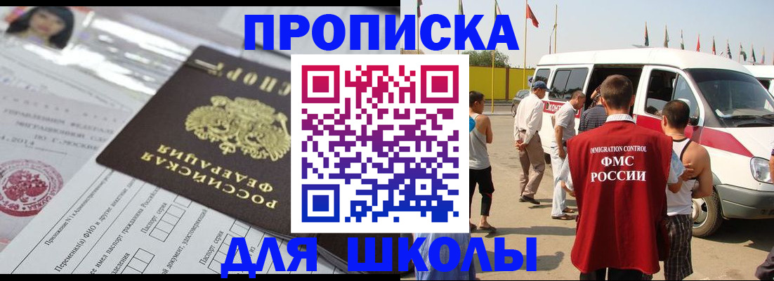 прописка поиск в Тобольске