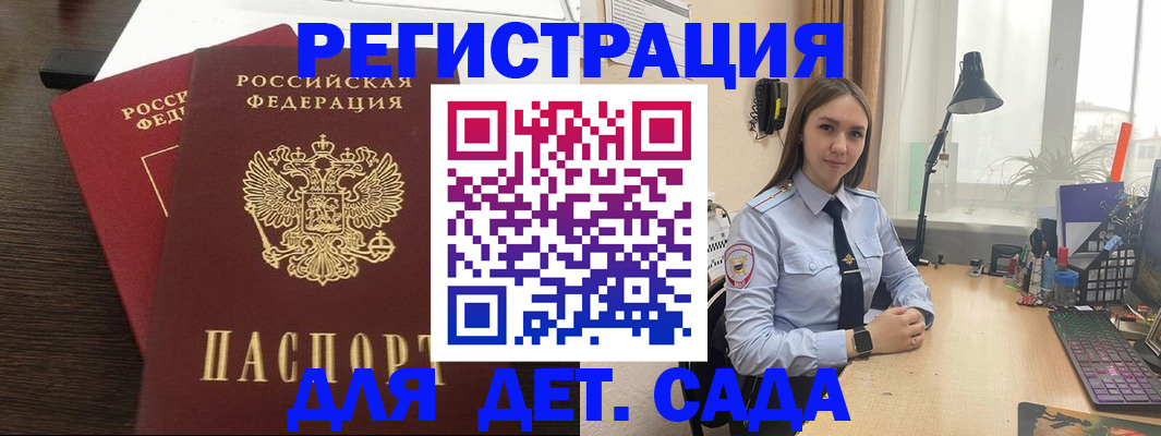 где прописаться в Тобольске